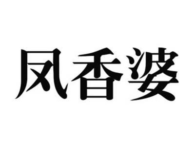凤香婆