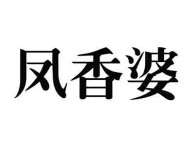 凤香婆