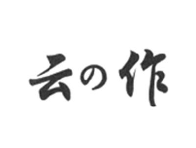 云作