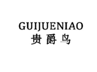 贵爵鸟GUIJUENIAO