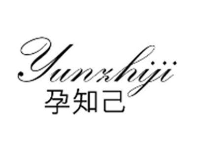 孕知己yunzhiji