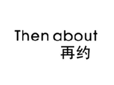 再约THENABOUT