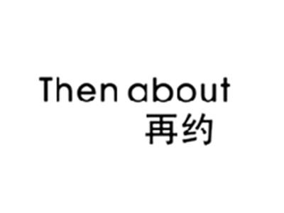 再约THENABOUT