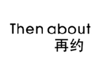 再约THENABOUT
