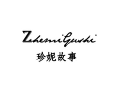 珍妮故事ZHENNIGUSHI