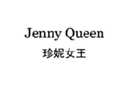 珍妮女王JENNYQUEEN