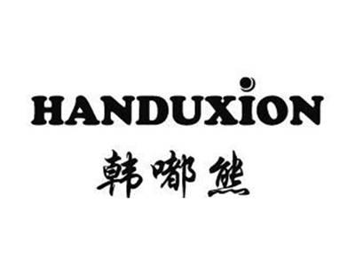 韩嘟熊handuxiong