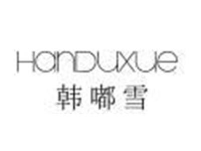 韩嘟雪handuxue