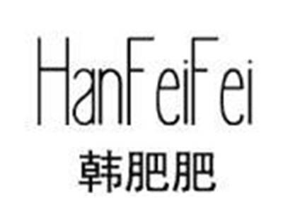 韩肥肥hanfeifei