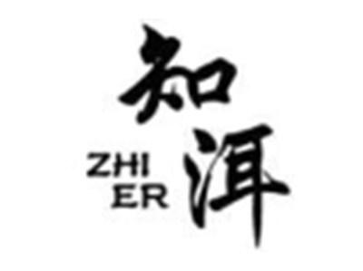 知洱ZHIER