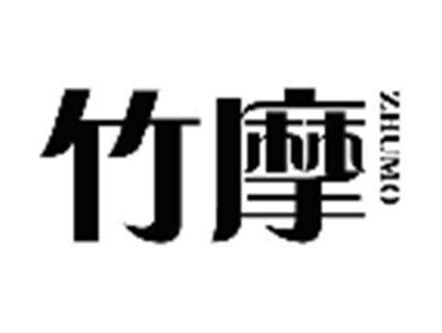竹摩ZHUMO