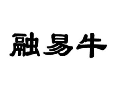 融易牛