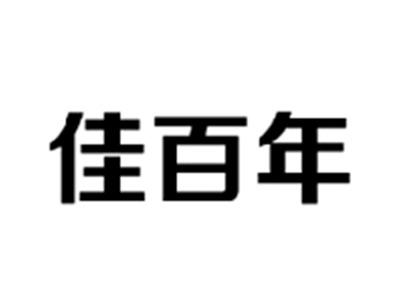 佳百年