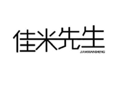 佳米先生
