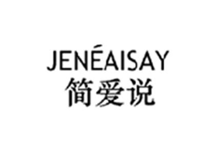 简爱说JENEAISAY