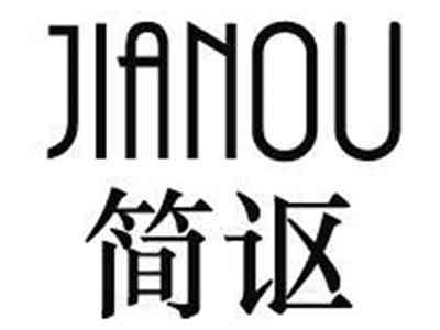 简讴JIANOU
