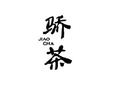 骄茶JIAOCHA