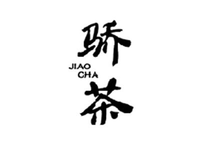骄茶JIAOCHA,JIAOCHA