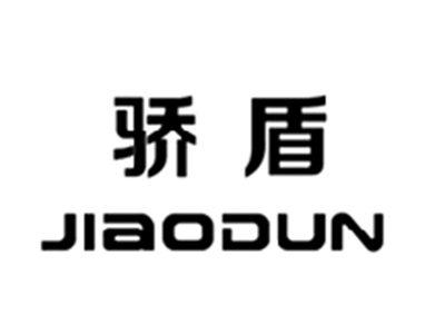 骄盾JIAODUN