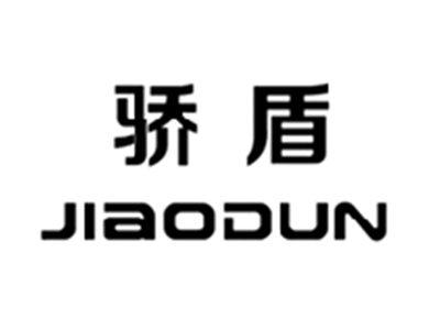 骄盾JIAODUN