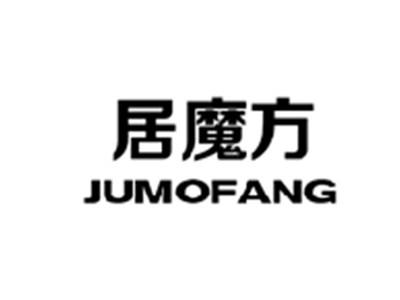居魔方JUMOFANG