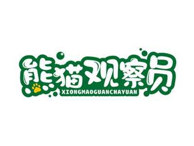 熊猫观察员