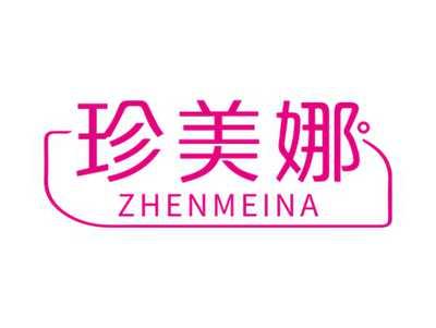 珍美娜ZHENMEINA
