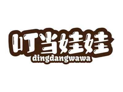 叮当娃娃