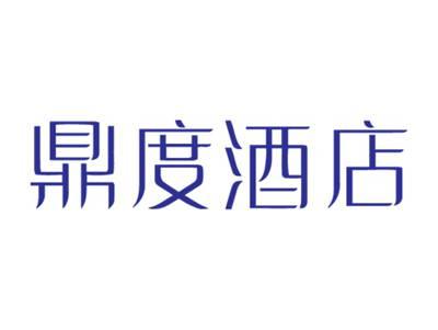 鼎度酒店