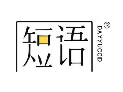 短语DAYYUCCD