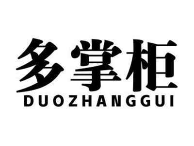 多掌柜