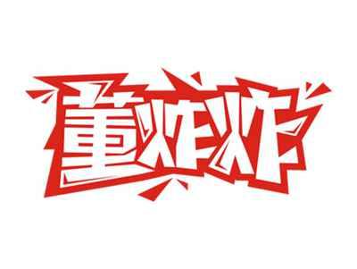 董炸炸DONGZHAZHA