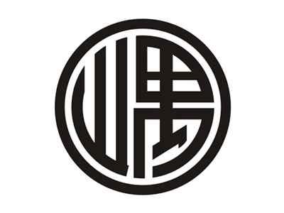 嵎