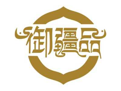 御疆品