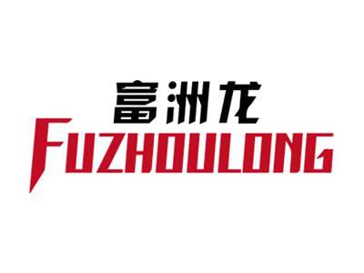 富洲龙