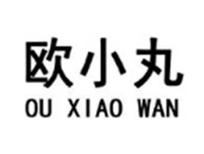 欧小丸