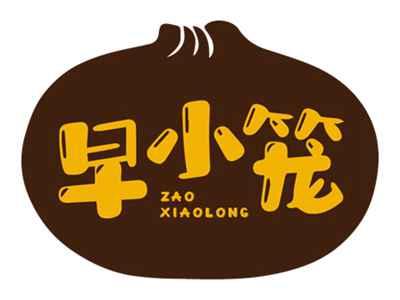 早小笼