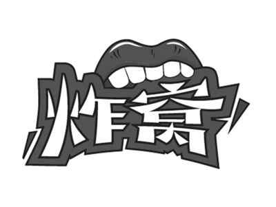 炸窝