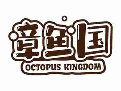 章鱼国