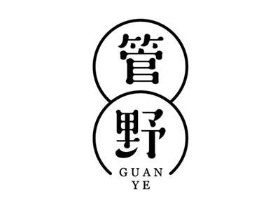 管野