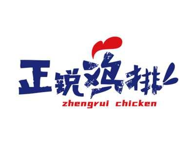 正锐鸡排