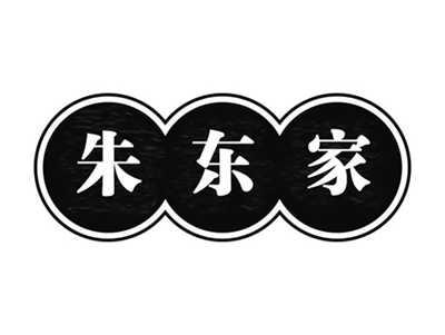 朱东家