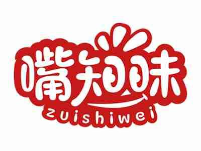 嘴知味