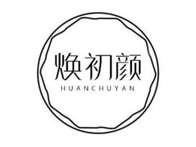 焕初颜