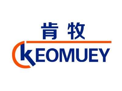 肯牧KEOMUEY