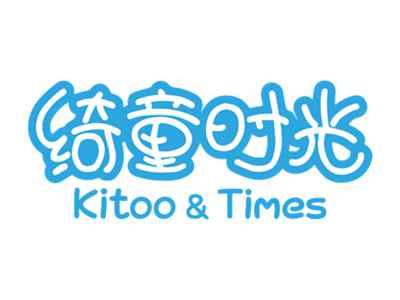 绮童时光KITOO&TIMES