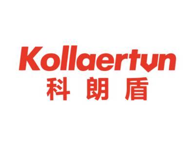 科朗盾KOLLAERTUN