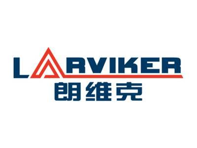 朗维克LARVIKER