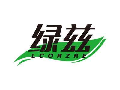 绿兹LCORZRE