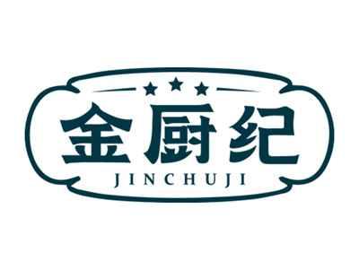 金厨纪